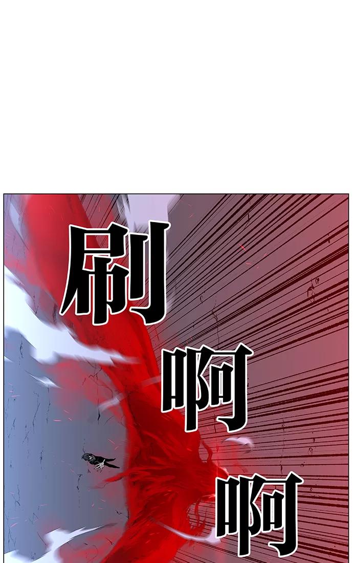 大贵族 第449话 第47页