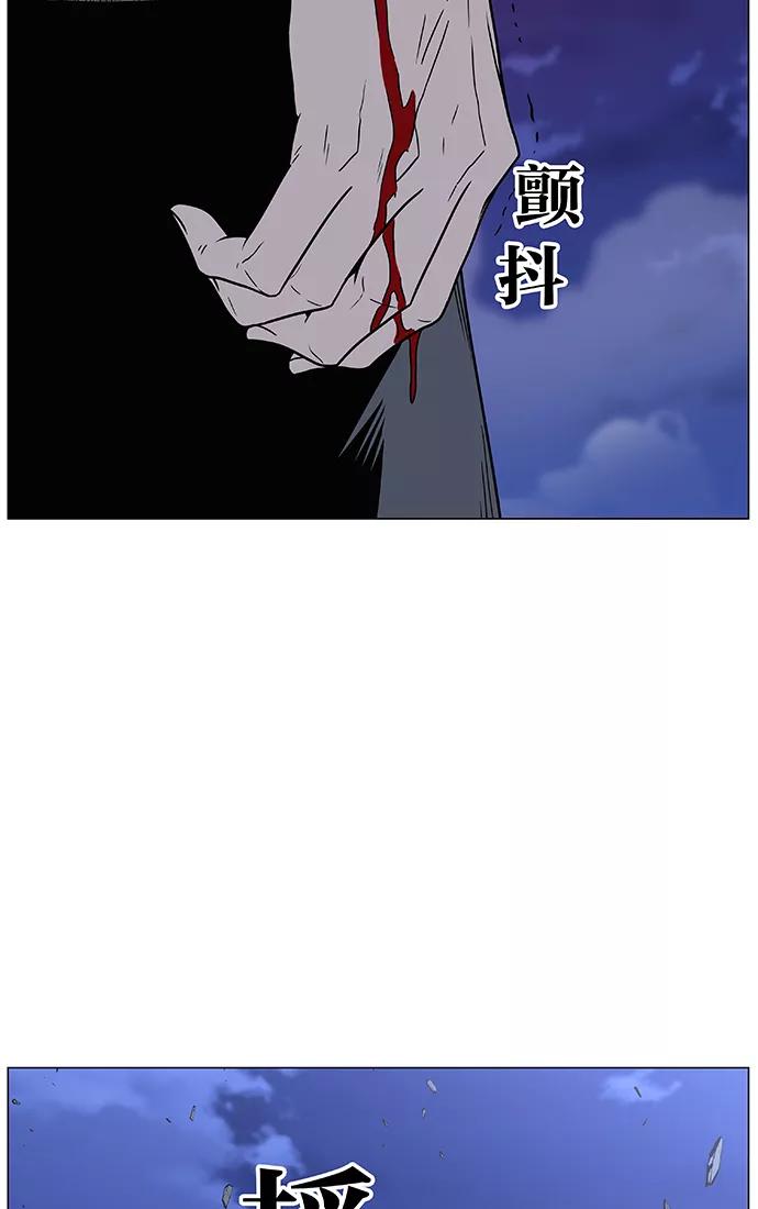 大贵族 第449话 第86页