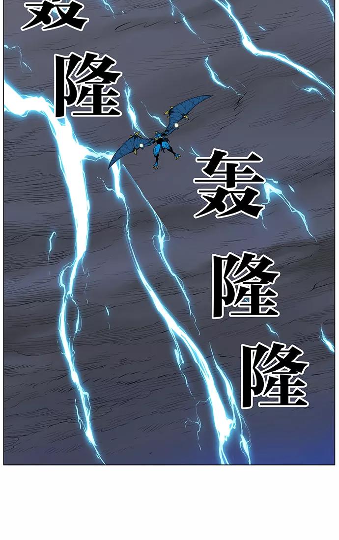 大贵族 第449话 第41页
