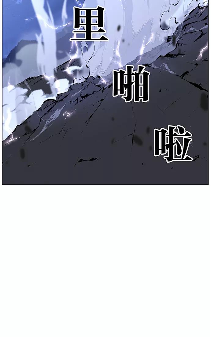 大贵族 第449话 第59页