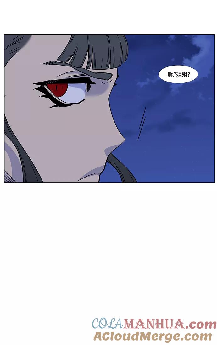 大贵族 第449话 第4页