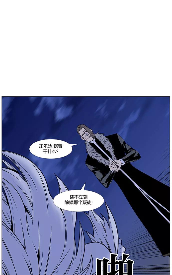 大贵族 第450话 第41页