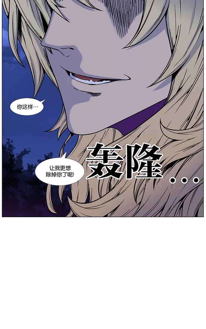 大贵族 第450话 第72页