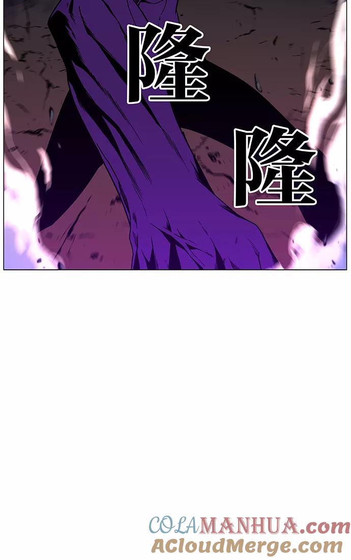 大贵族 第450话 第79页