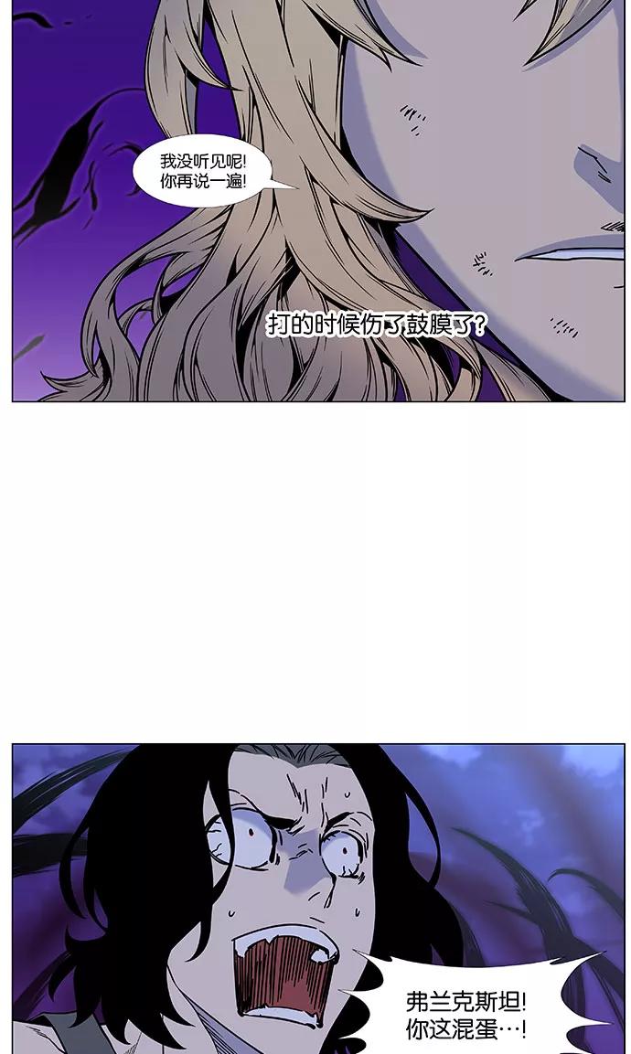 大贵族 第450话 第87页