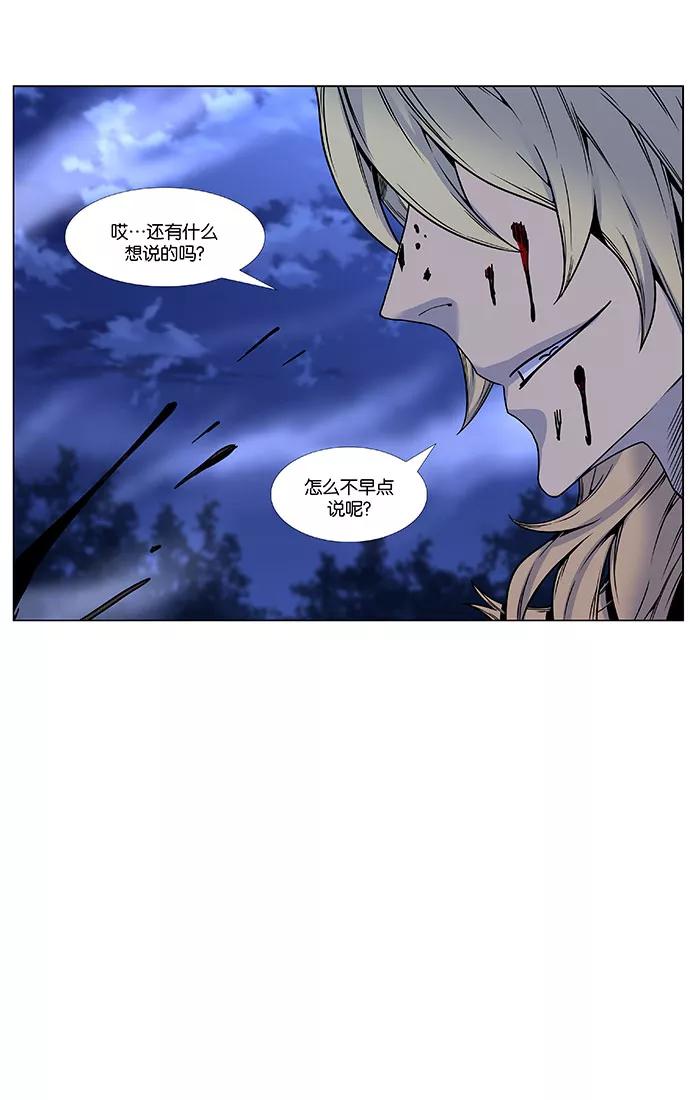 大贵族 第450话 第81页