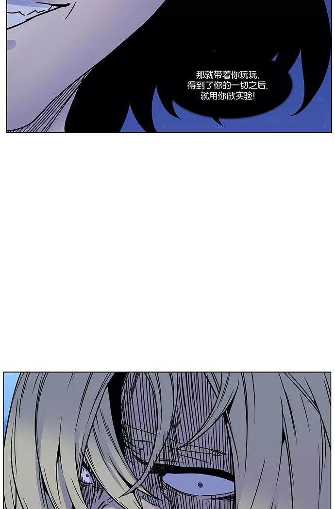 大贵族 第450话 第71页