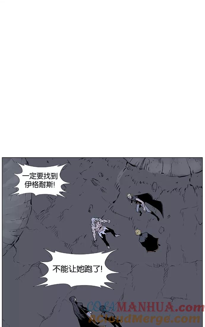 大贵族 第450话 第49页