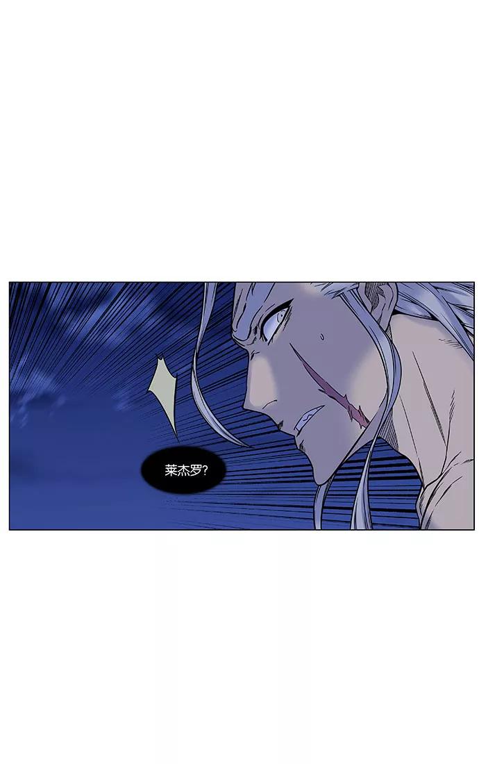 大贵族 第450话 第3页