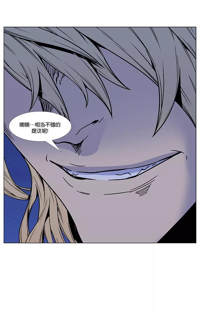 大贵族 第450话 第69页