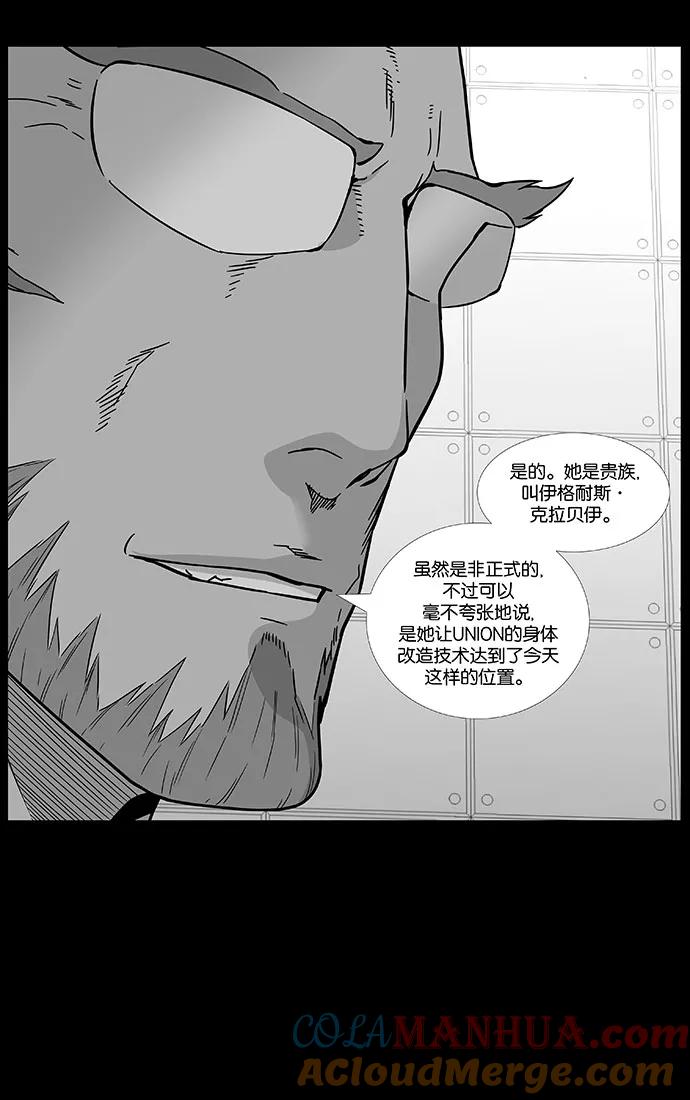 大贵族 第450话 第37页