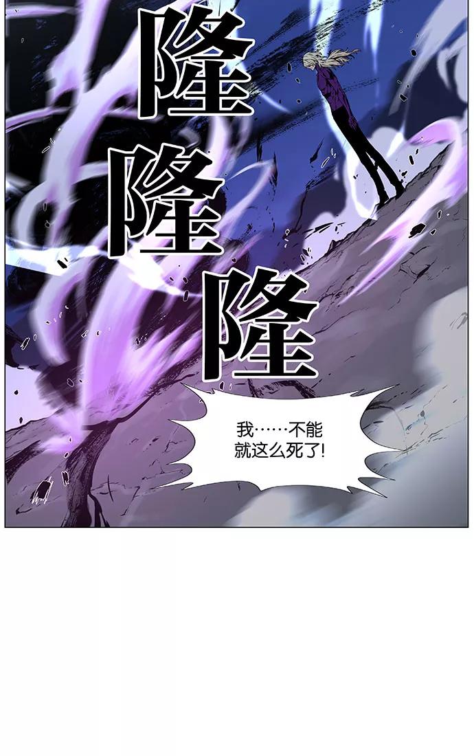 大贵族 第450话 第90页