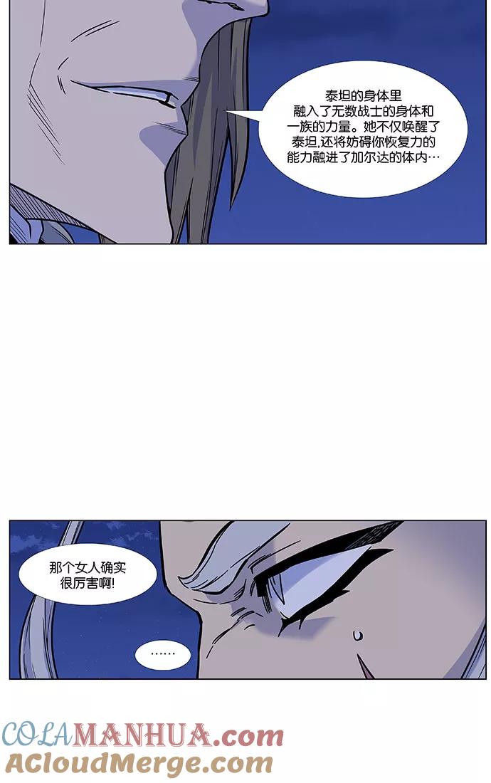 大贵族 第450话 第40页