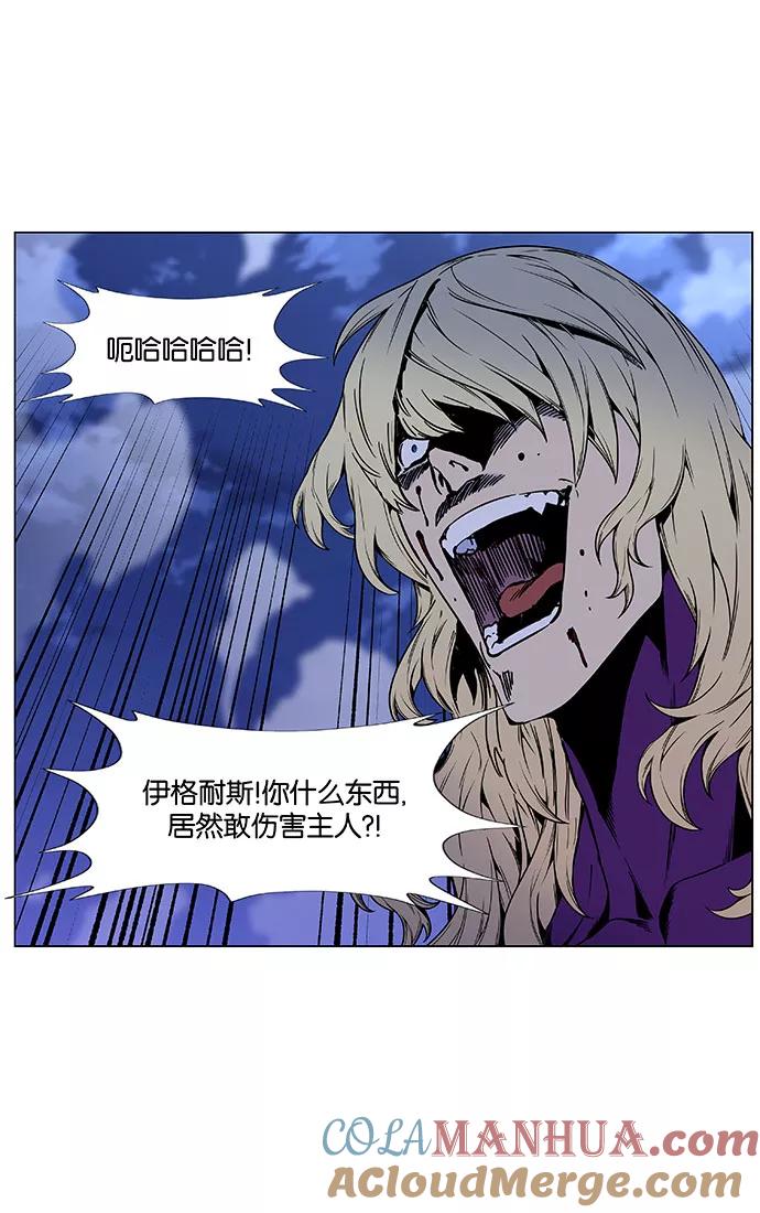 大贵族 第450话 第94页