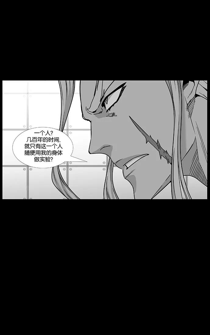 大贵族 第450话 第36页