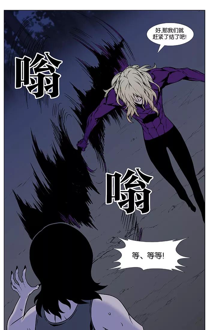 大贵族 第450话 第59页