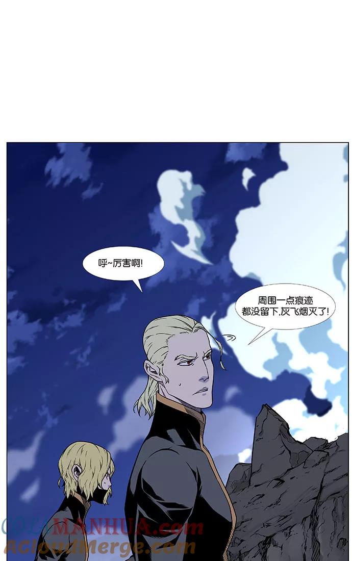 大贵族 第450话 第46页