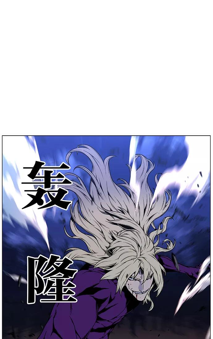 大贵族 第450话 第78页