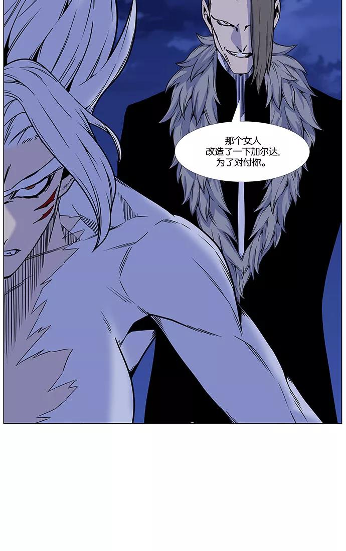 大贵族 第450话 第30页