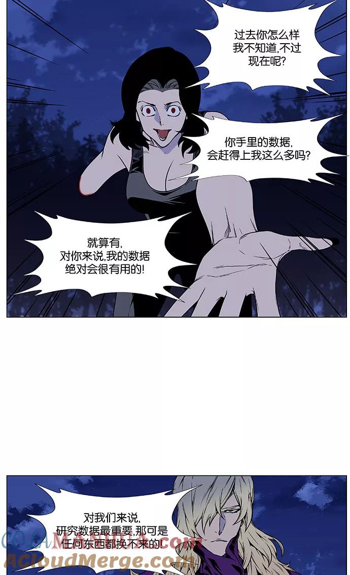 大贵族 第450话 第64页