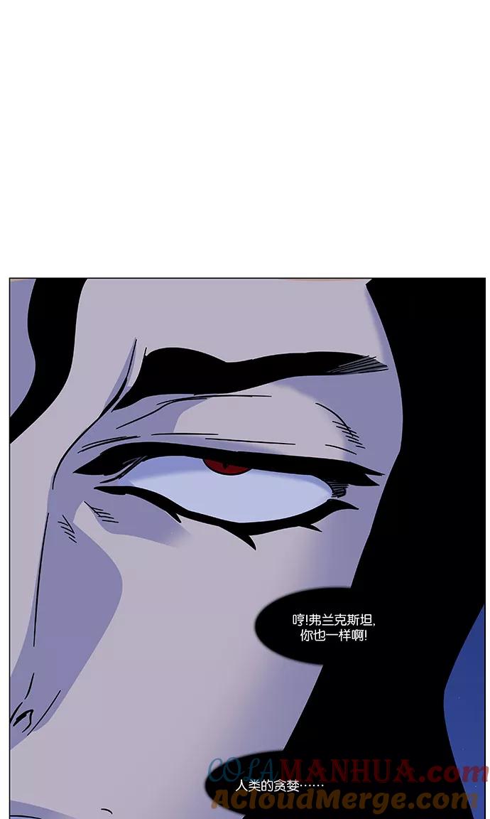 大贵族 第450话 第70页