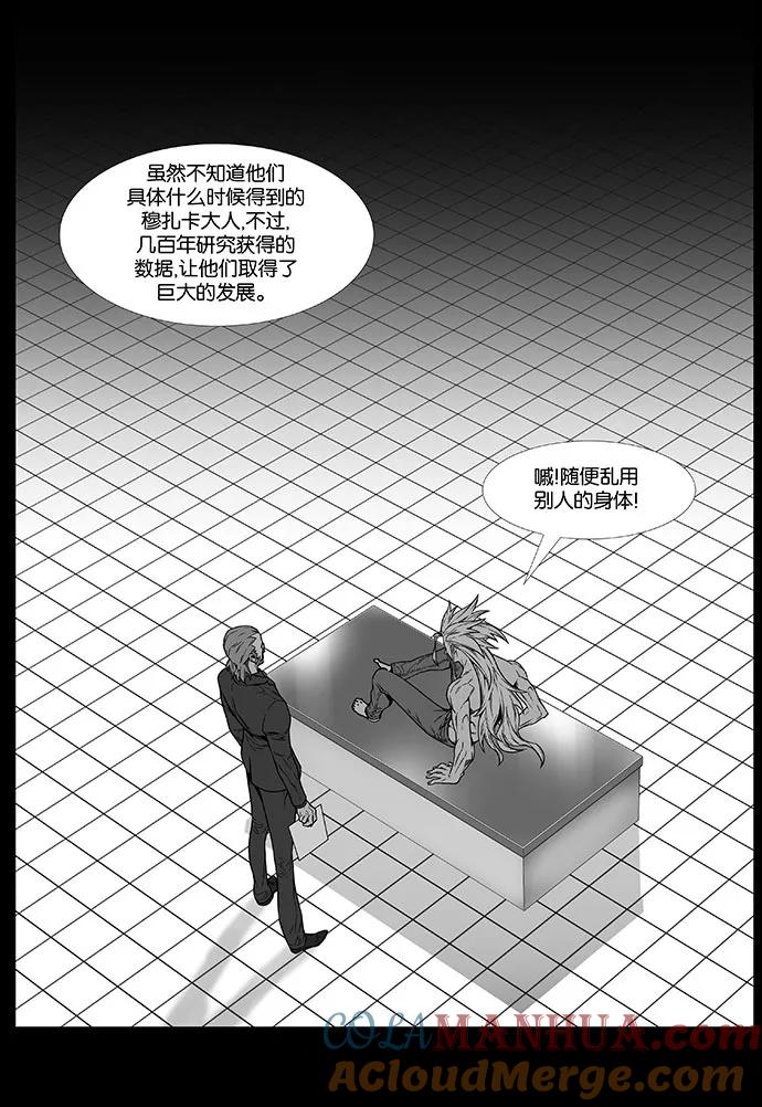 大贵族 第450话 第34页