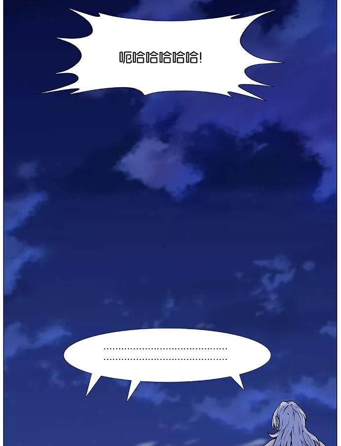 大贵族 第450话 第96页