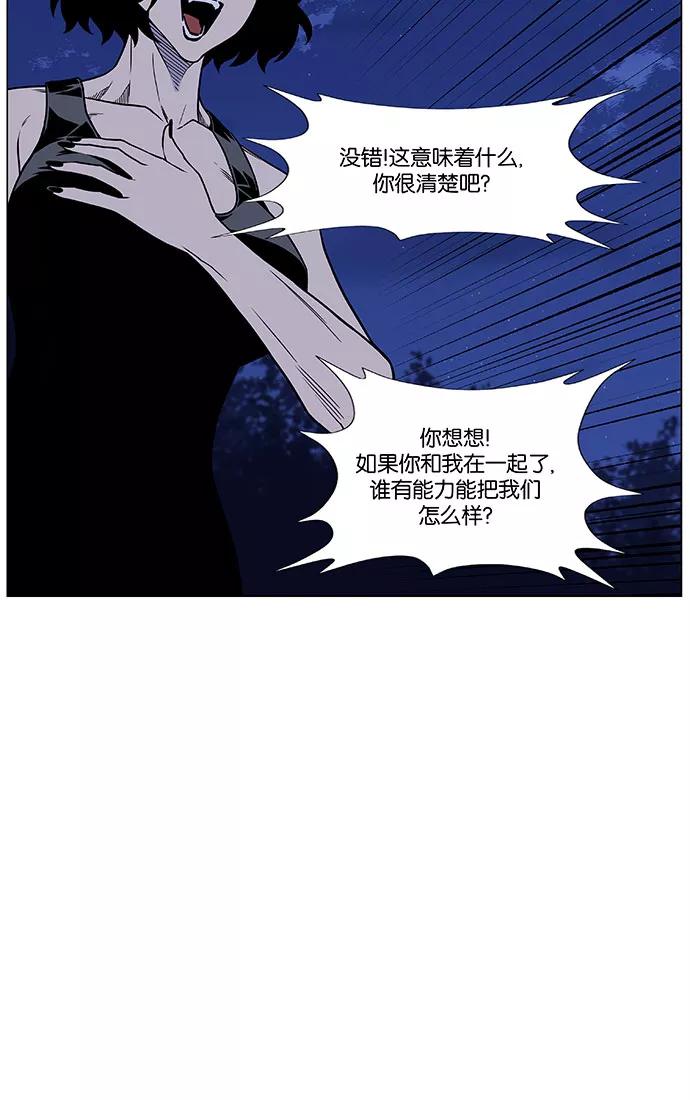 大贵族 第450话 第68页