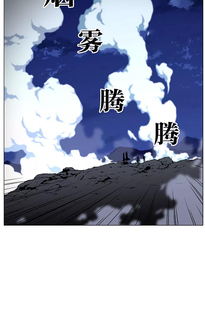 大贵族 第450话 第45页