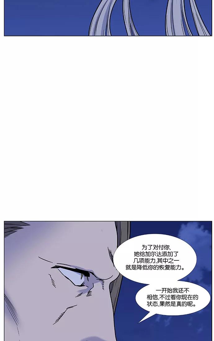 大贵族 第450话 第39页