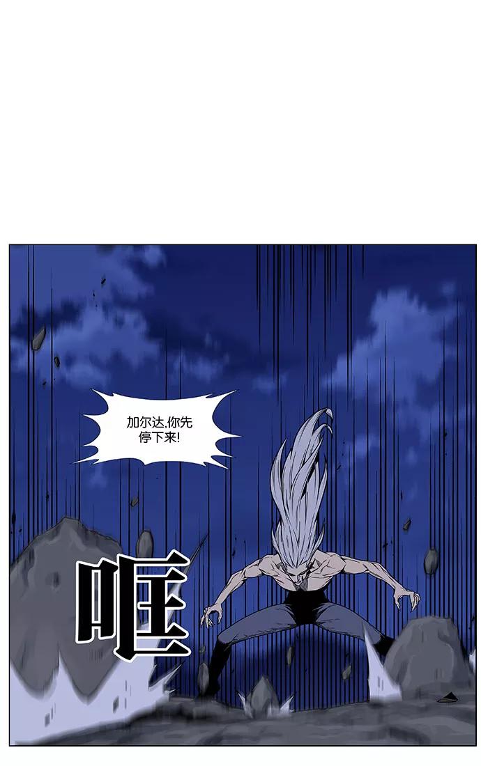 大贵族 第450话 第9页