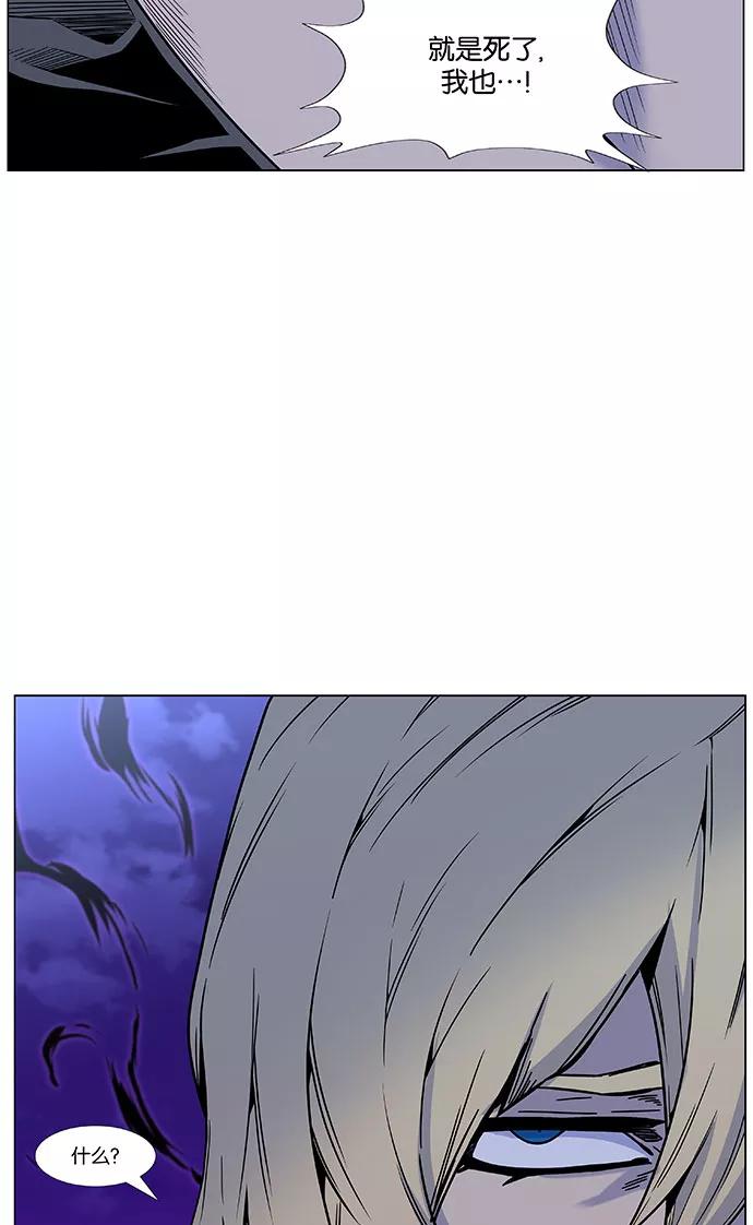 大贵族 第450话 第86页
