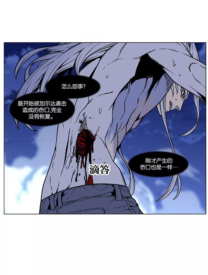 大贵族 第450话 第26页
