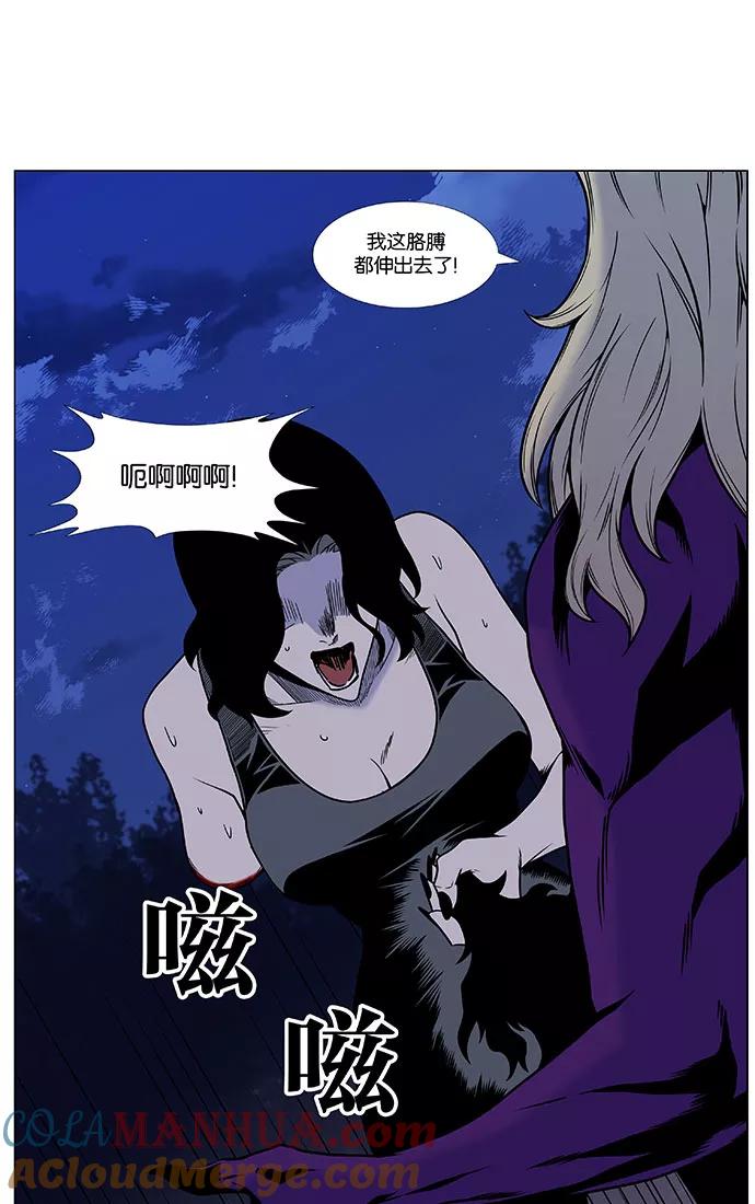 大贵族 第450话 第82页