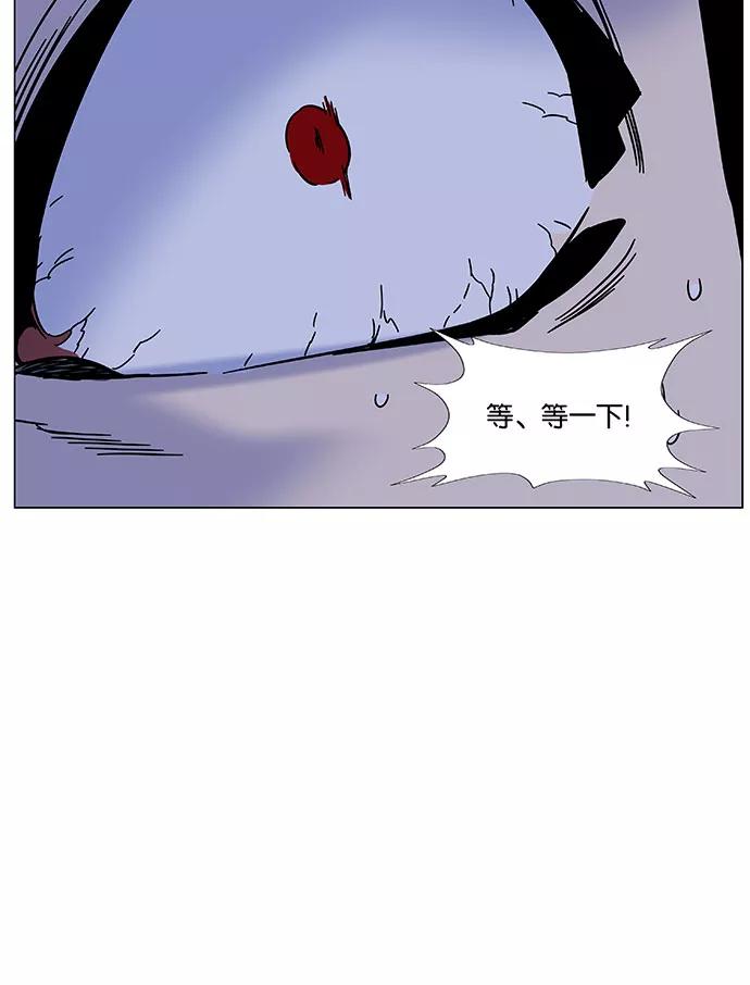 大贵族 第450话 第75页