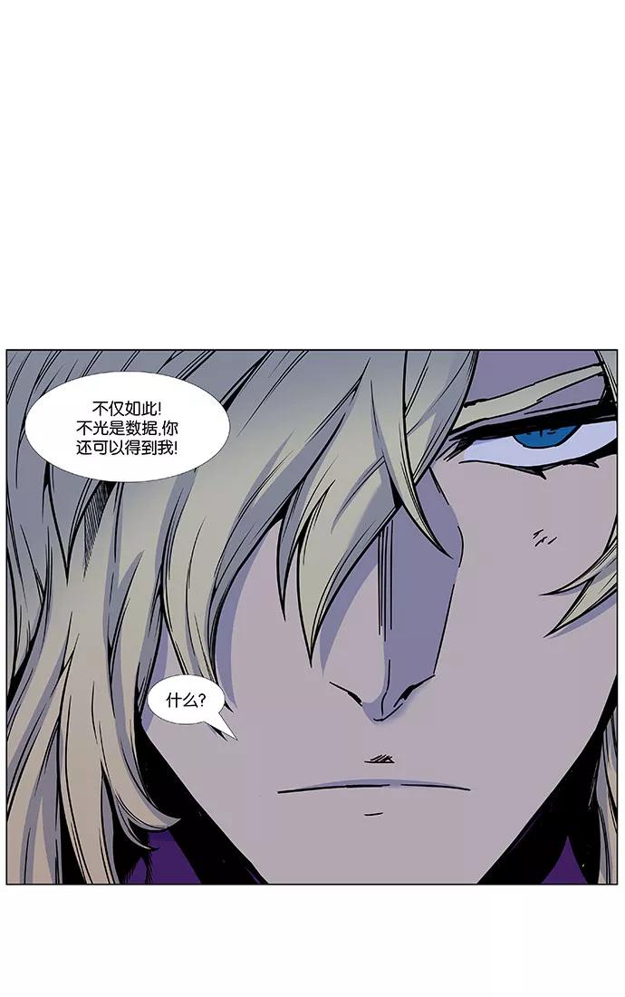 大贵族 第450话 第66页