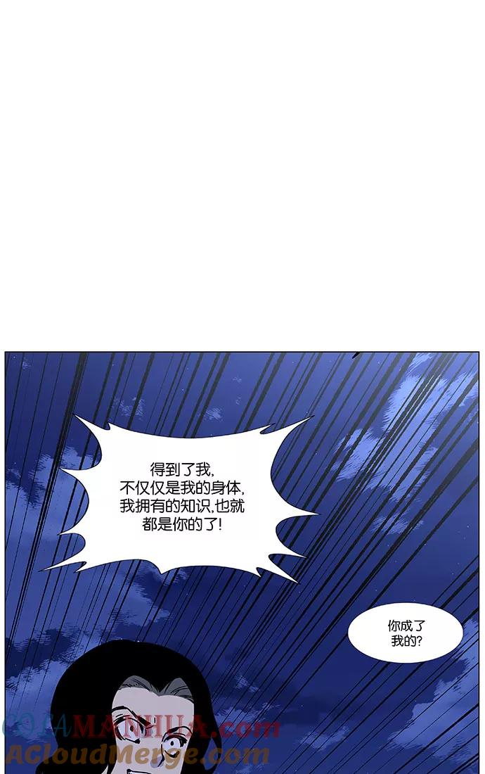 大贵族 第450话 第67页