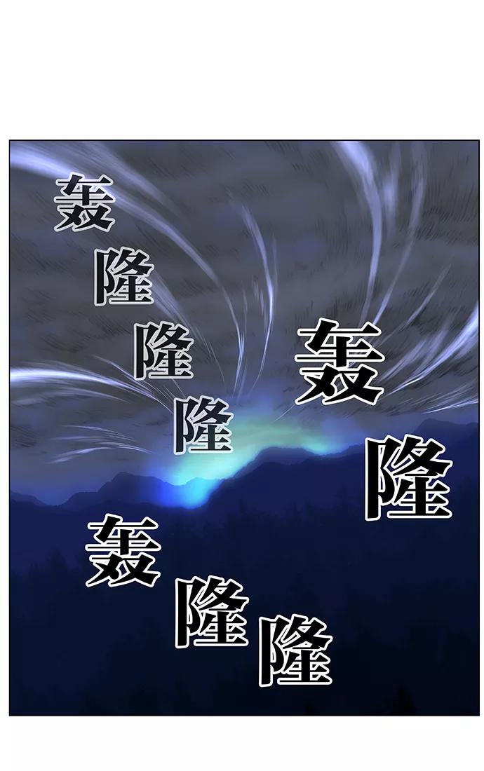 大贵族 第450话 第2页