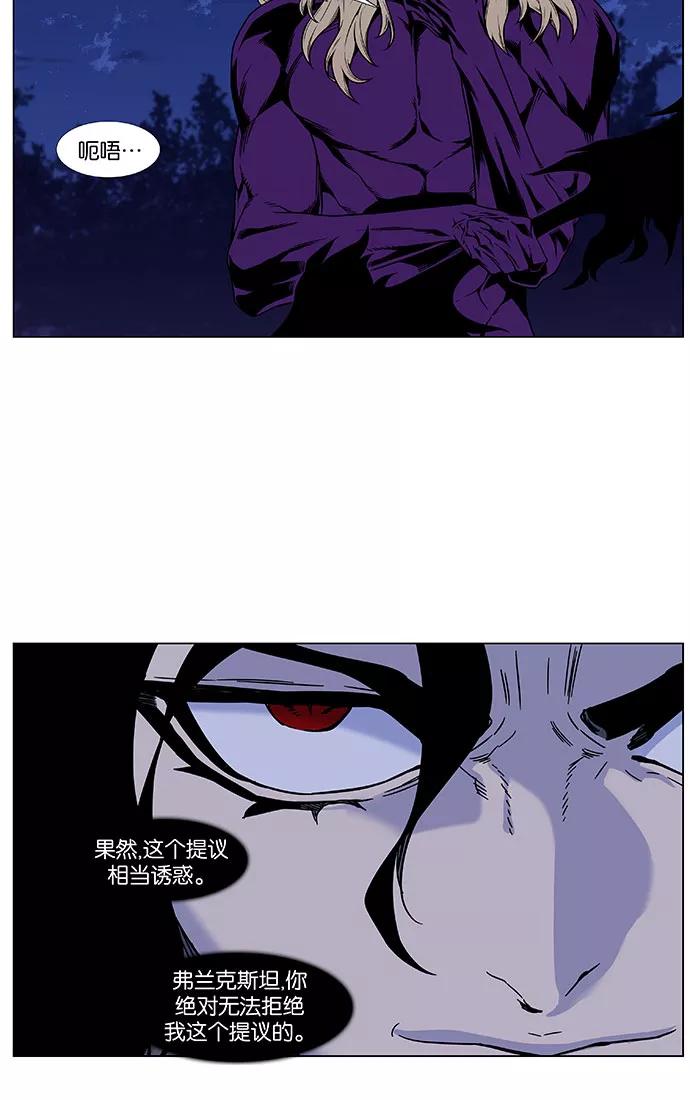 大贵族 第450话 第65页