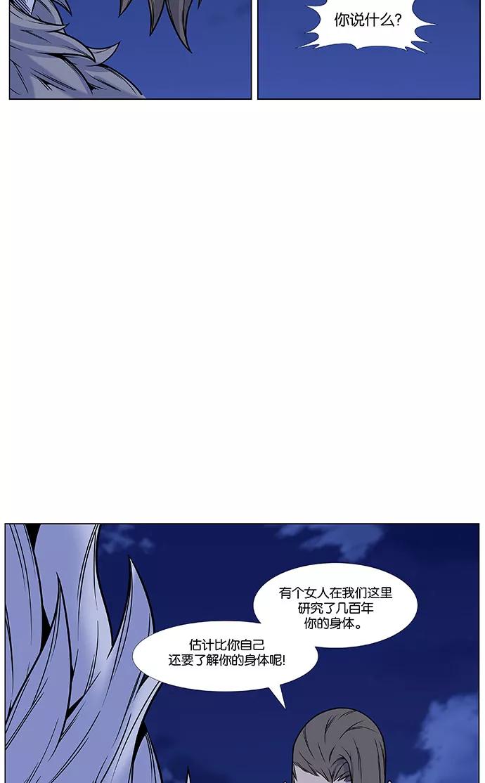 大贵族 第450话 第29页