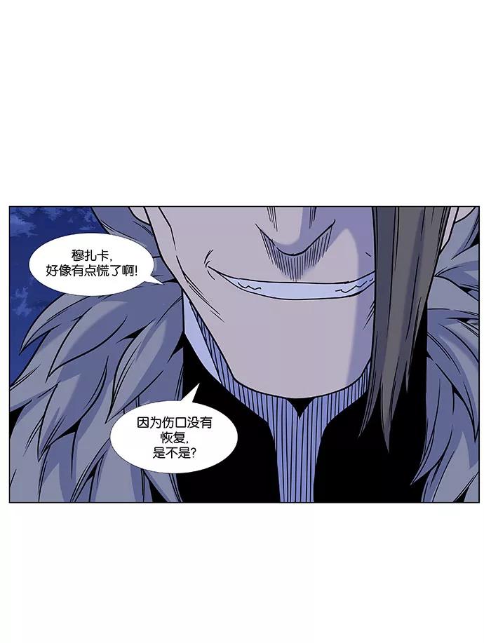 大贵族 第450话 第27页