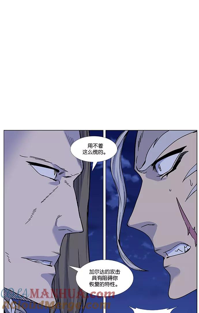 大贵族 第450话 第28页