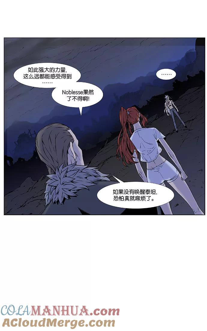 大贵族 第450话 第4页
