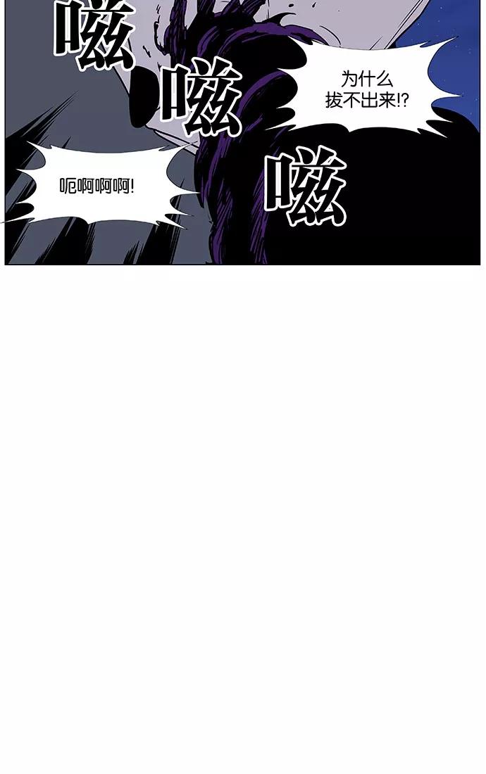 大贵族 第450话 第84页