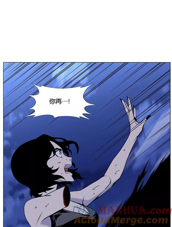 大贵族 第450话 第76页