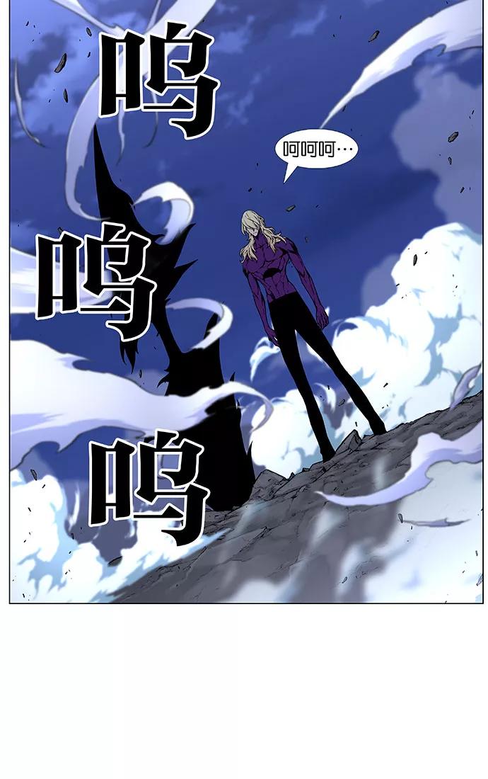 大贵族 第450话 第93页