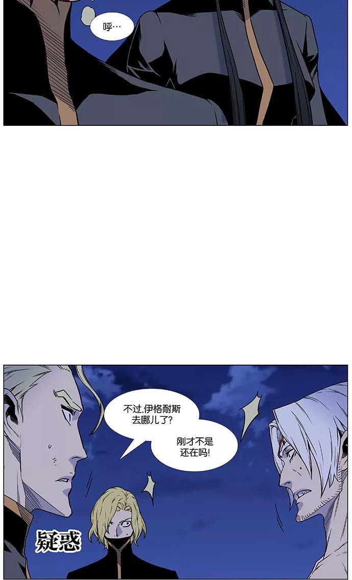 大贵族 第450话 第48页