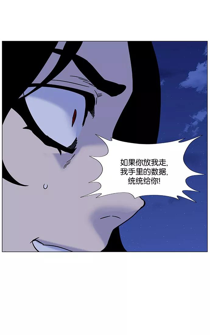 大贵族 第450话 第62页