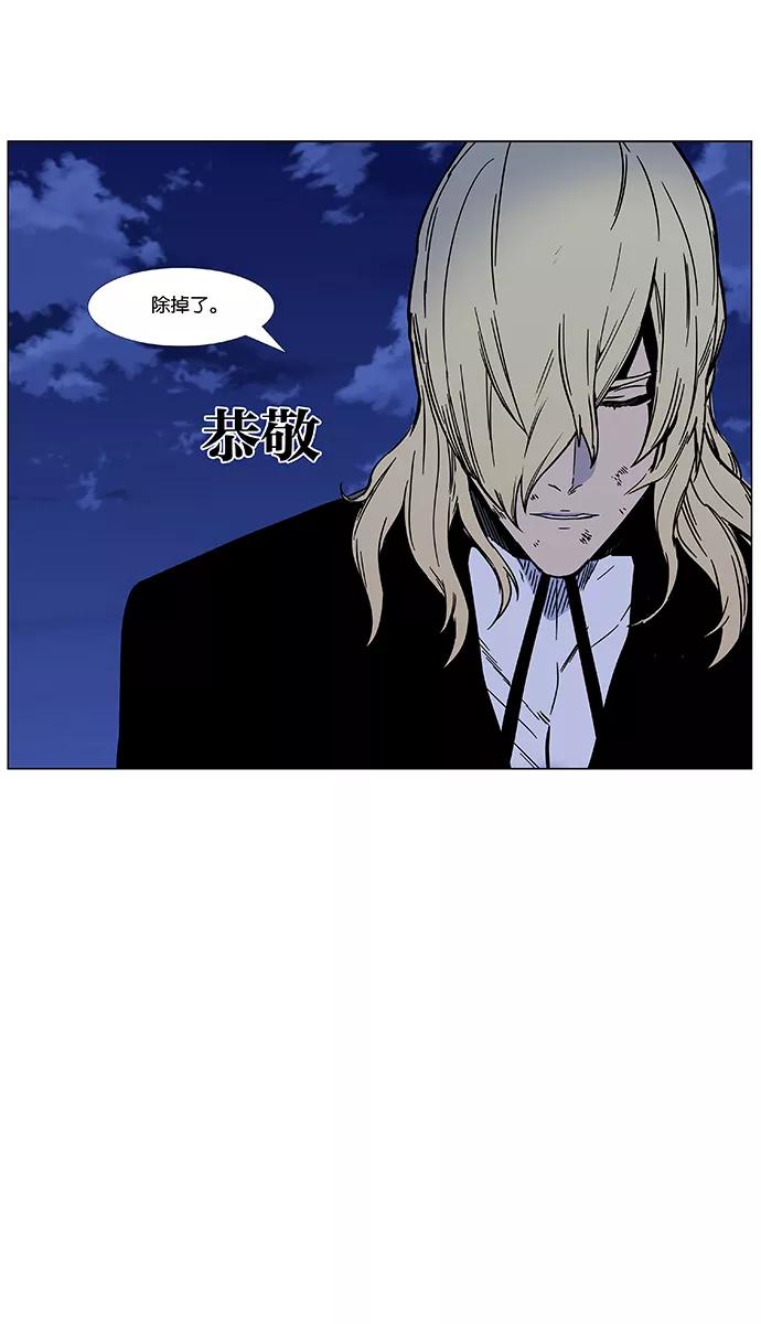 大贵族 第451话 第5页