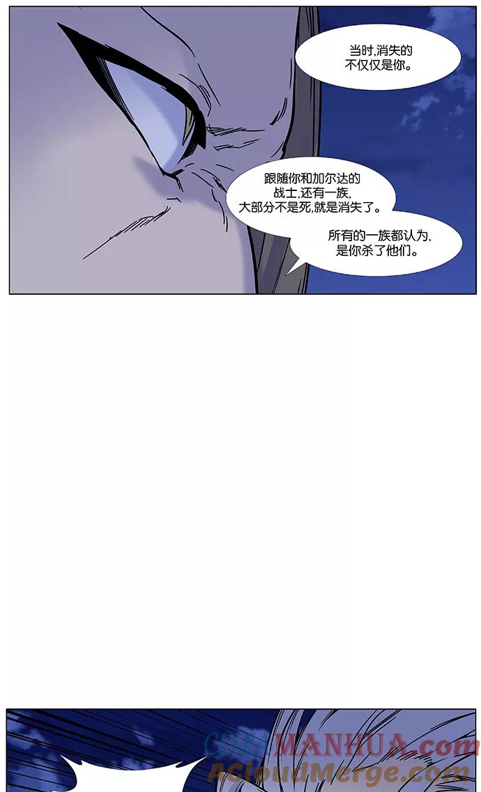 大贵族 第451话 第70页